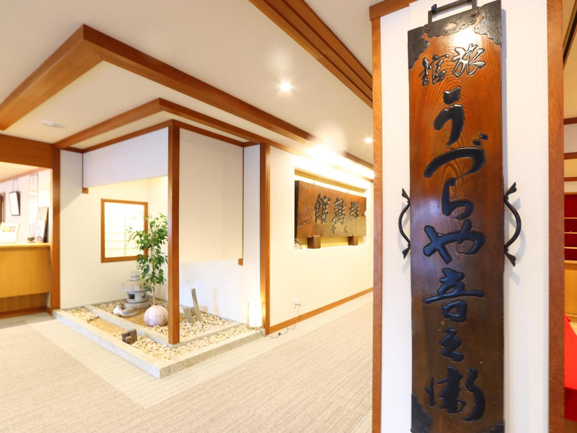 Hotel Uzuraya Chikuma ภายนอก รูปภาพ