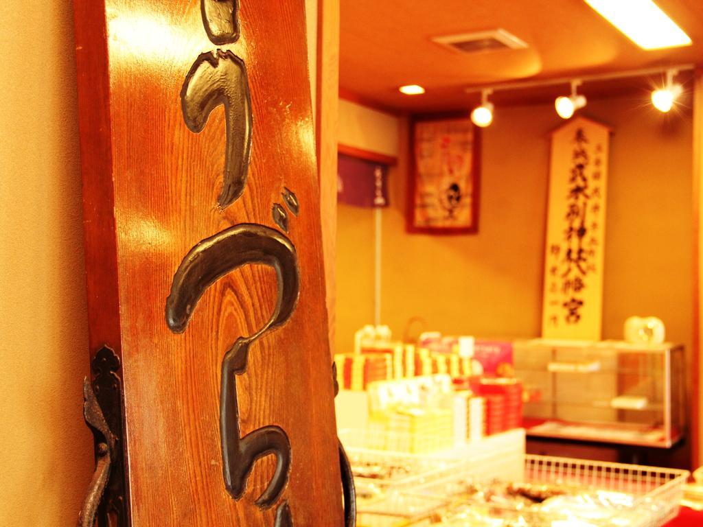 Hotel Uzuraya Chikuma ภายนอก รูปภาพ